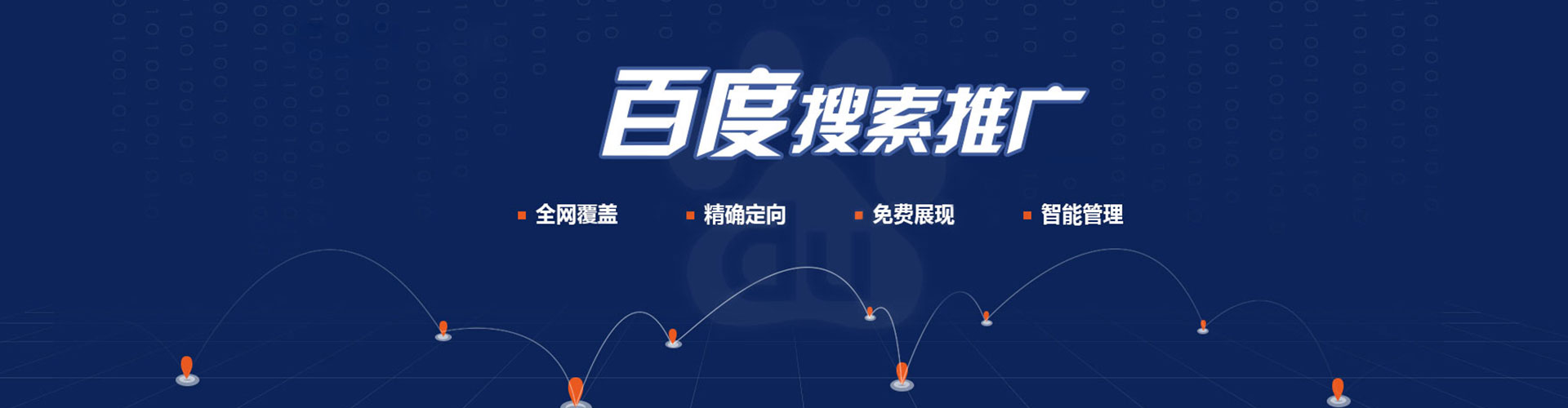 招远百度包年竞价